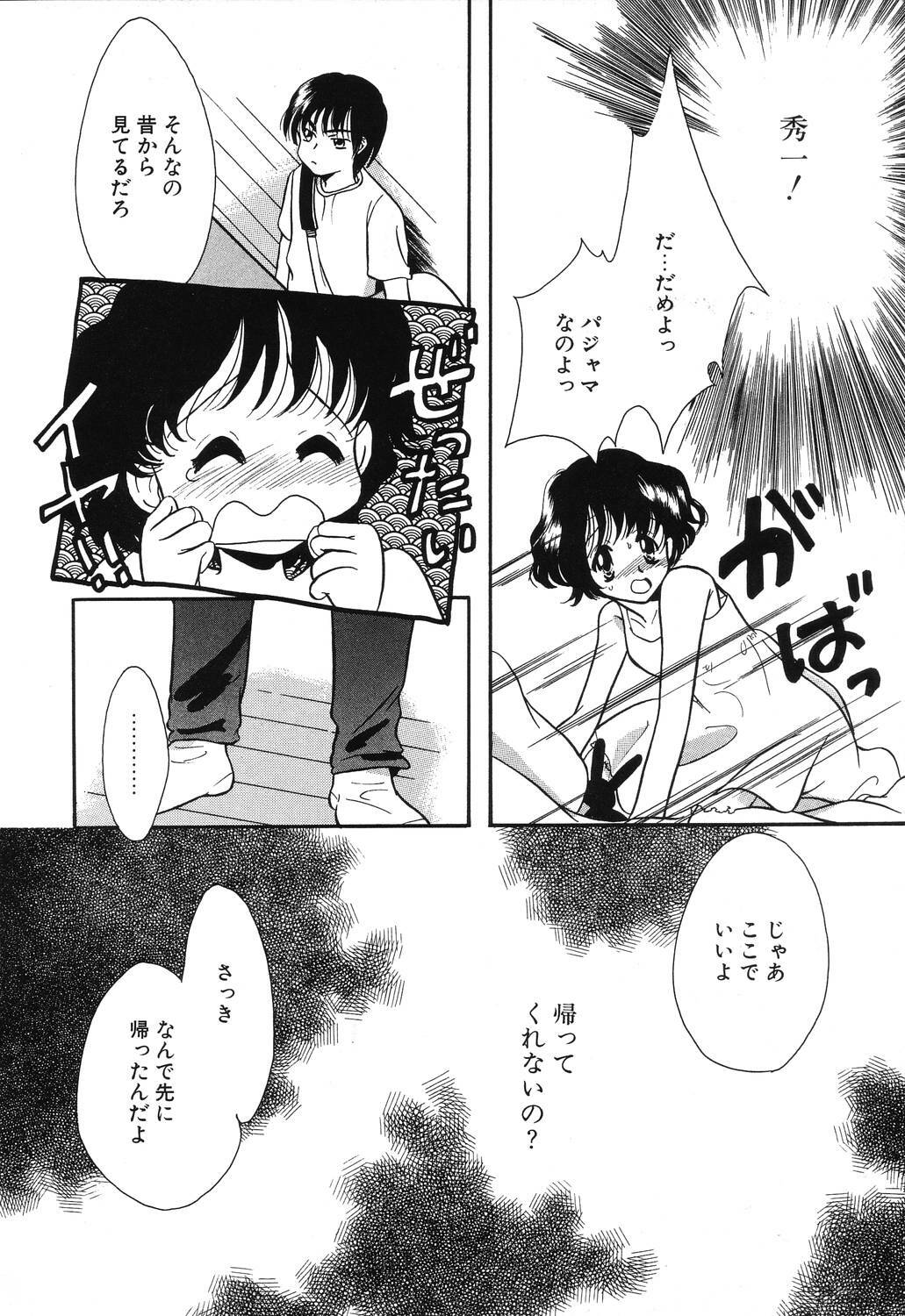 [Hikaru Ruka] Crazy First Love page 66 full