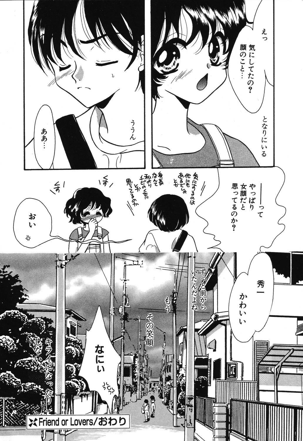 [Hikaru Ruka] Crazy First Love page 74 full