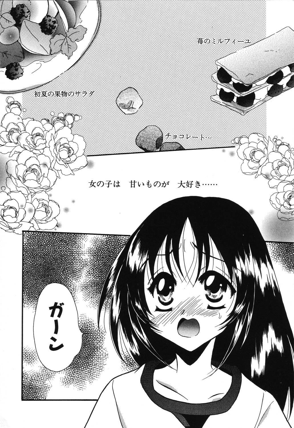 [Hikaru Ruka] Crazy First Love page 92 full