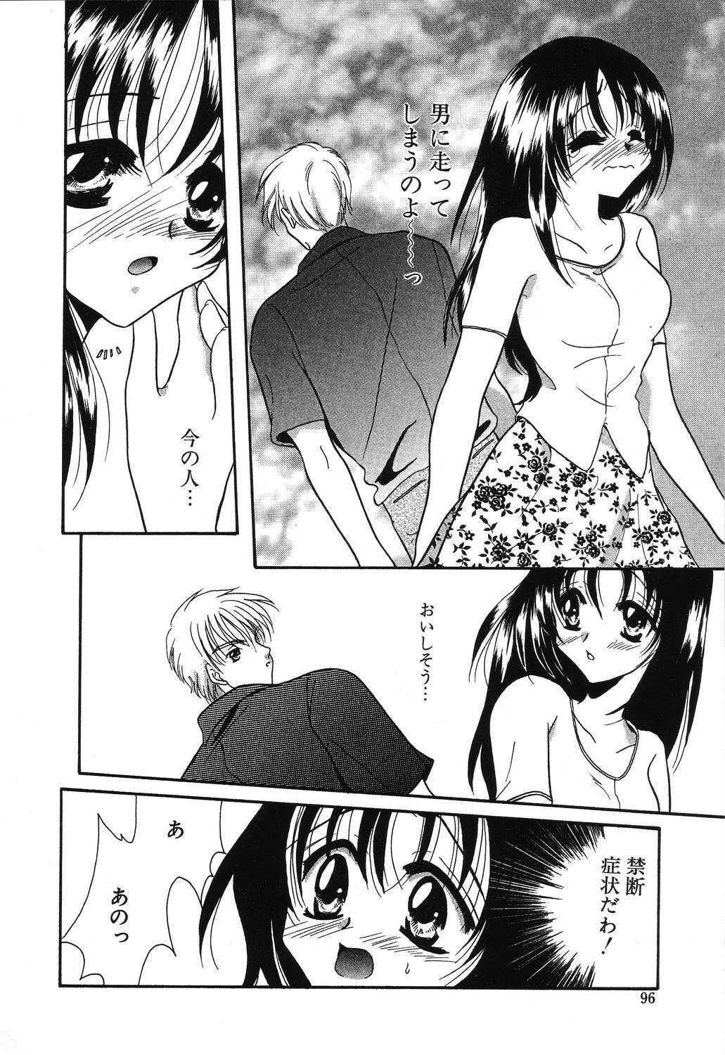 [Hikaru Ruka] Crazy First Love page 94 full