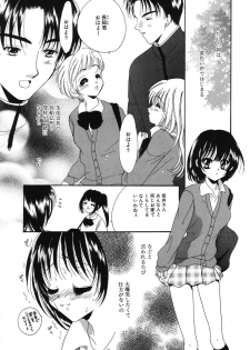 [Hikaru Ruka] Crazy First Love - page 23