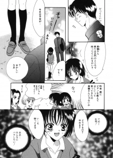 [Hikaru Ruka] Crazy First Love - page 25