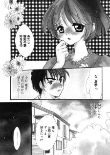 [Hikaru Ruka] Crazy First Love - page 39