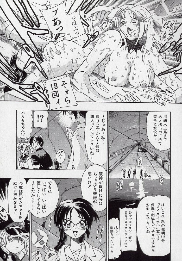 [Kankiten] Banchou transfer red steel SYURA 2 page 104 full