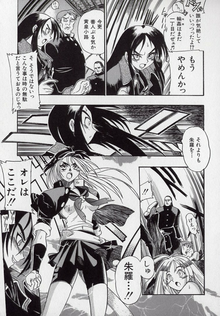 [Kankiten] Banchou transfer red steel SYURA 2 page 106 full