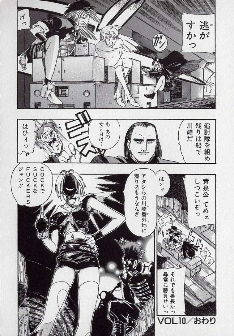 [Kankiten] Banchou transfer red steel SYURA 2 page 109 full