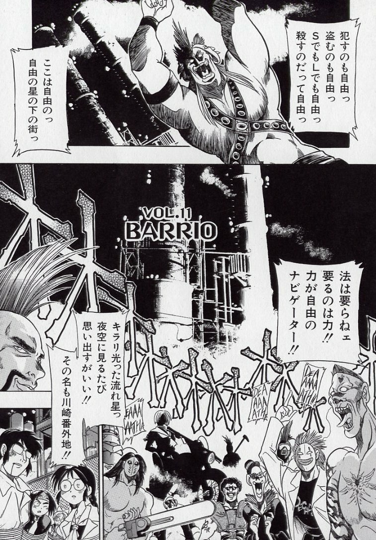 [Kankiten] Banchou transfer red steel SYURA 2 page 112 full