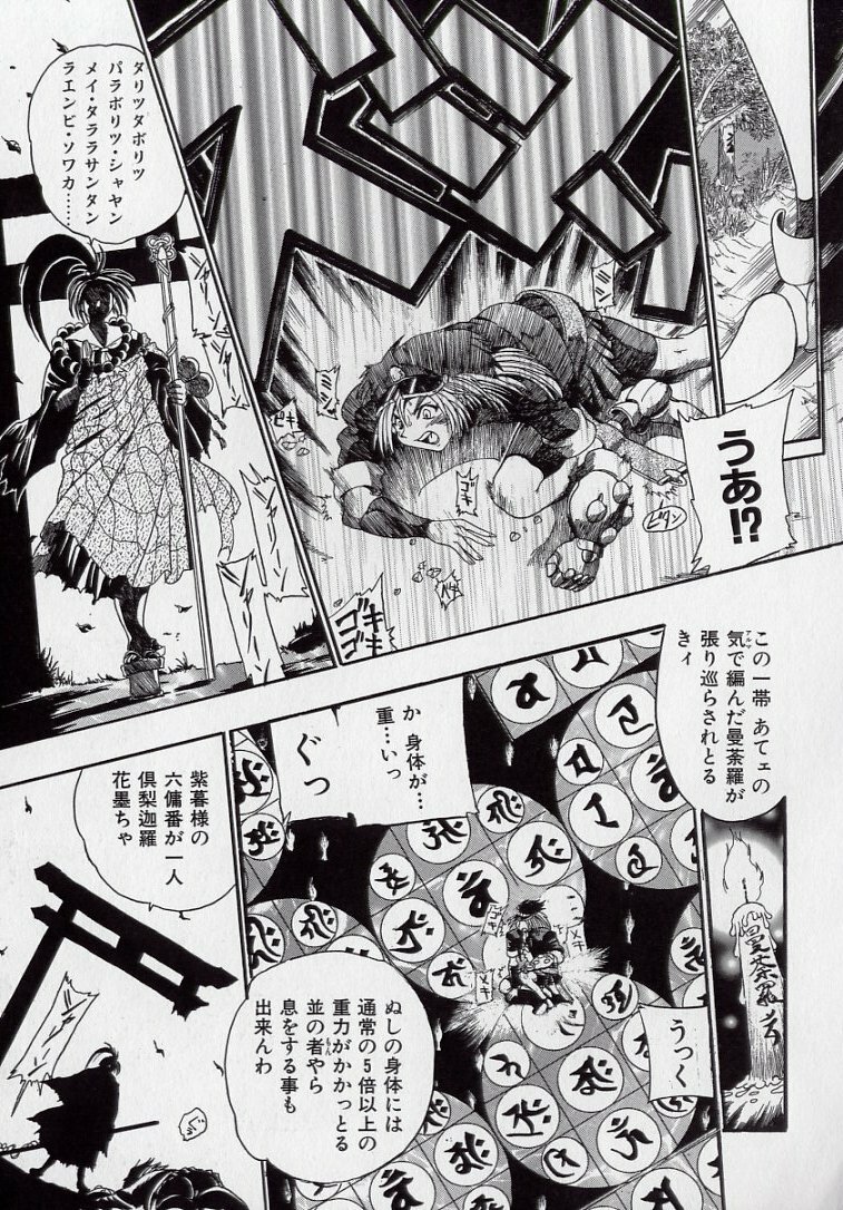 [Kankiten] Banchou transfer red steel SYURA 2 page 24 full