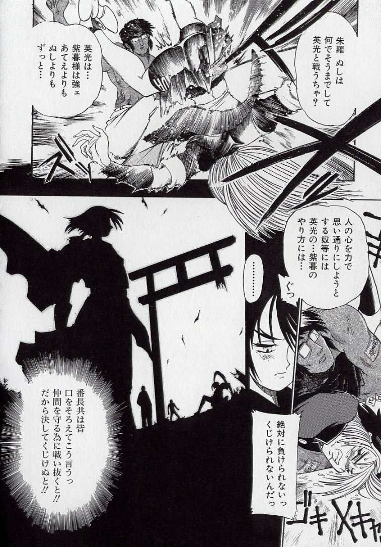 [Kankiten] Banchou transfer red steel SYURA 2 page 31 full