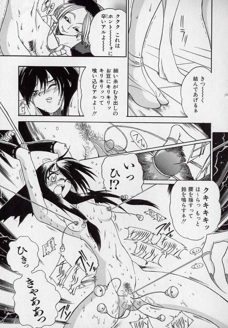 [Kankiten] Banchou transfer red steel SYURA 2 page 36 full