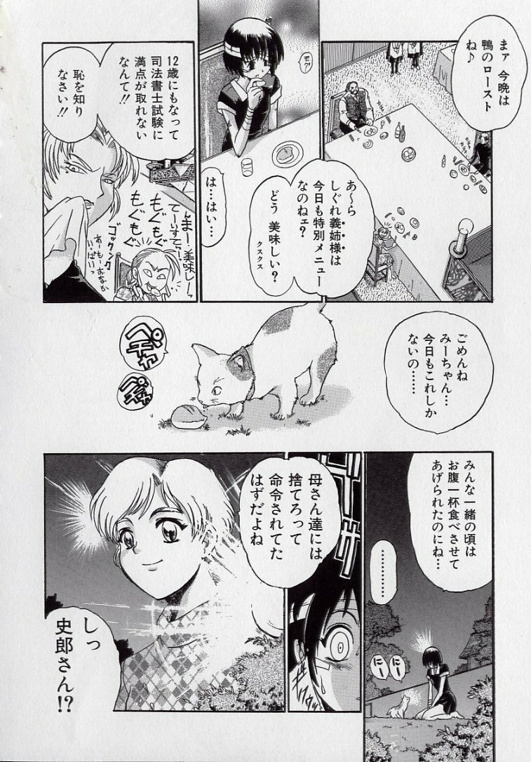 [Kankiten] Banchou transfer red steel SYURA 2 page 59 full