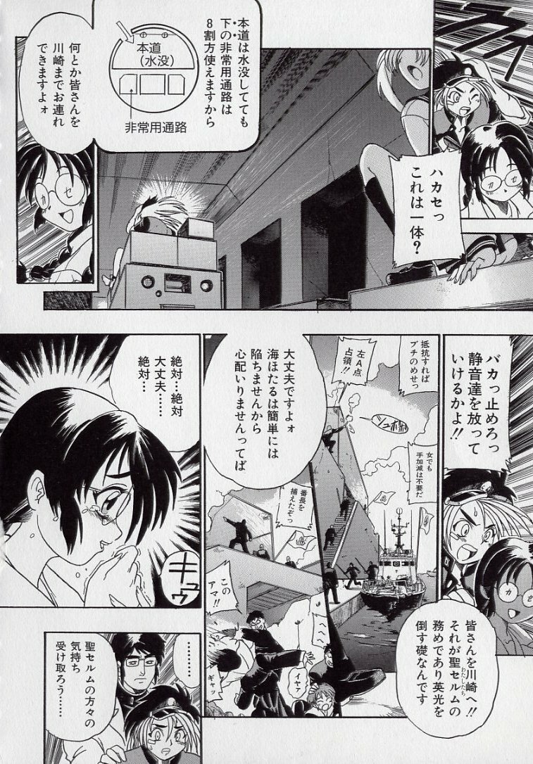 [Kankiten] Banchou transfer red steel SYURA 2 page 97 full