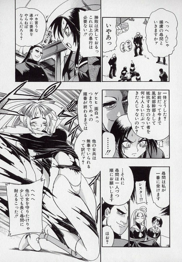 [Kankiten] Banchou transfer red steel SYURA 2 page 98 full