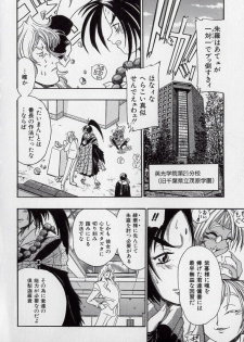 [Kankiten] Banchou transfer red steel SYURA 2 - page 13