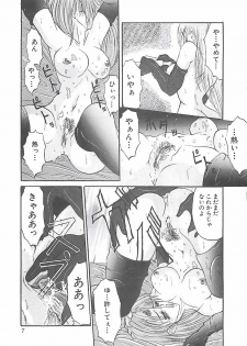 [GRIFON] Birei Tousaku - page 10