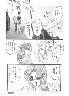 [GRIFON] Birei Tousaku - page 19