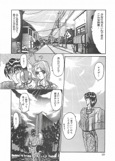 [GRIFON] Birei Tousaku - page 21