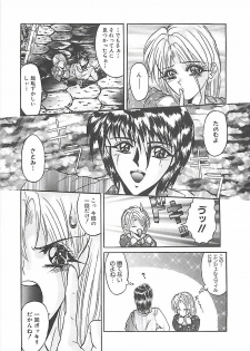[GRIFON] Birei Tousaku - page 22