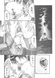 [GRIFON] Birei Tousaku - page 26