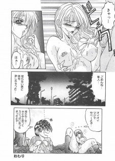 [GRIFON] Birei Tousaku - page 35