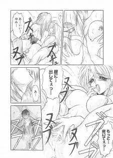 [GRIFON] Birei Tousaku - page 49