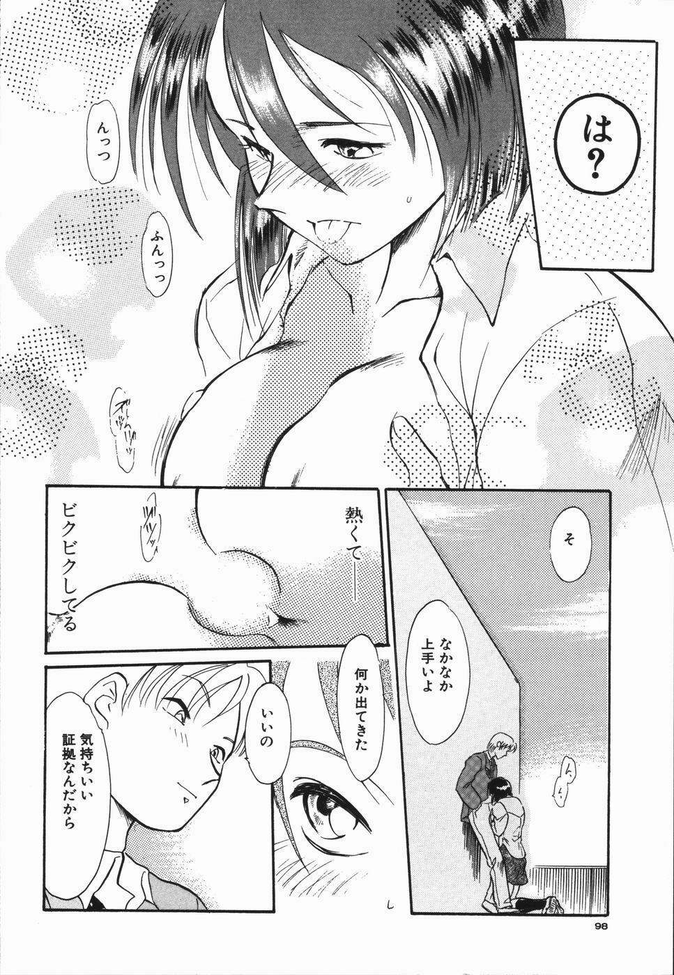 [Asada Okina] Seishun 18 Kin Kippu page 102 full