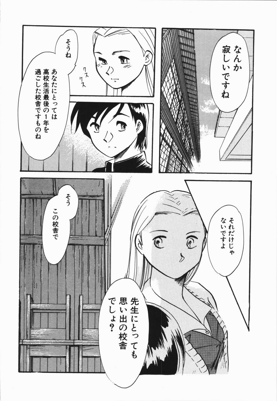 [Asada Okina] Seishun 18 Kin Kippu page 62 full