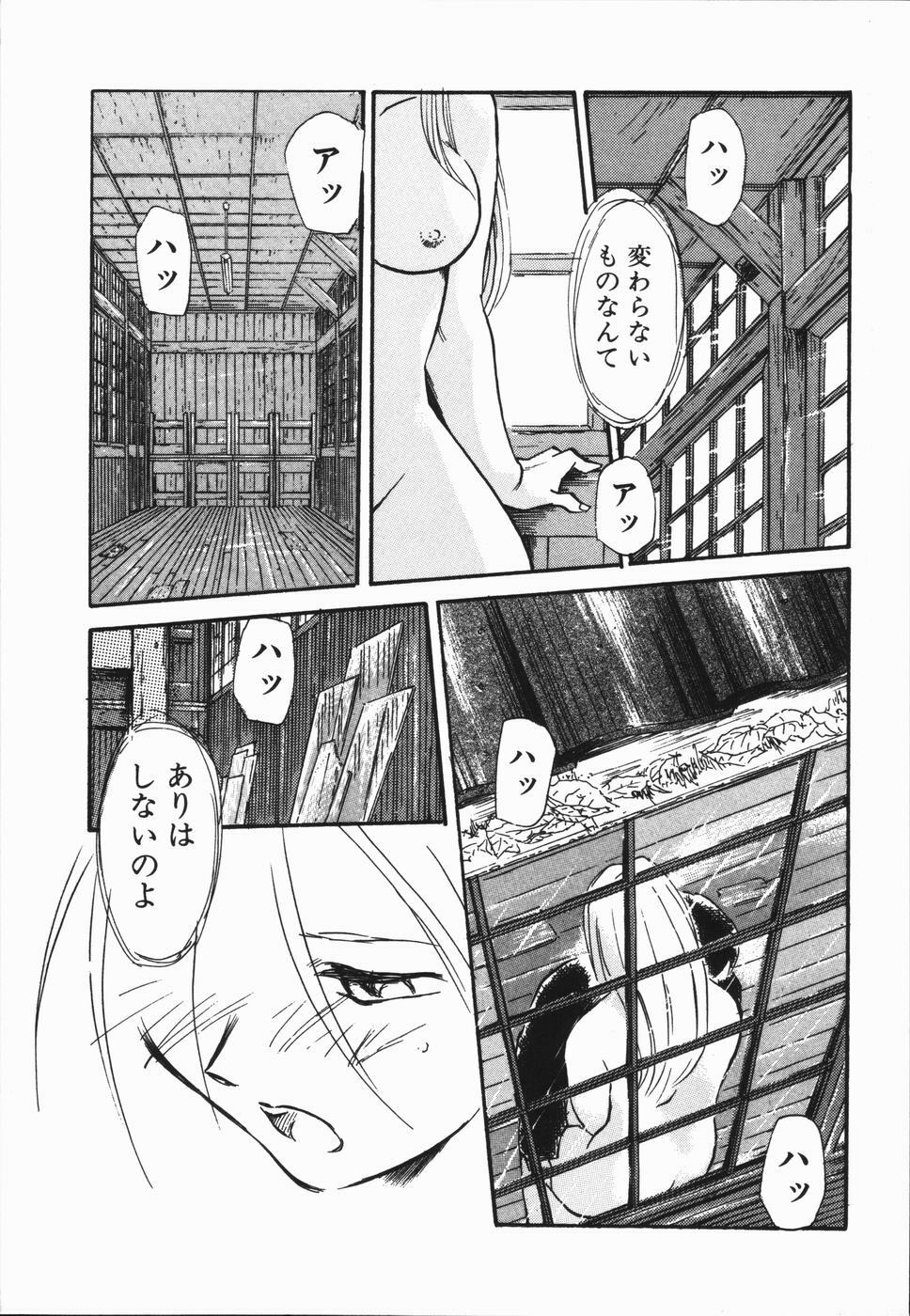 [Asada Okina] Seishun 18 Kin Kippu page 69 full