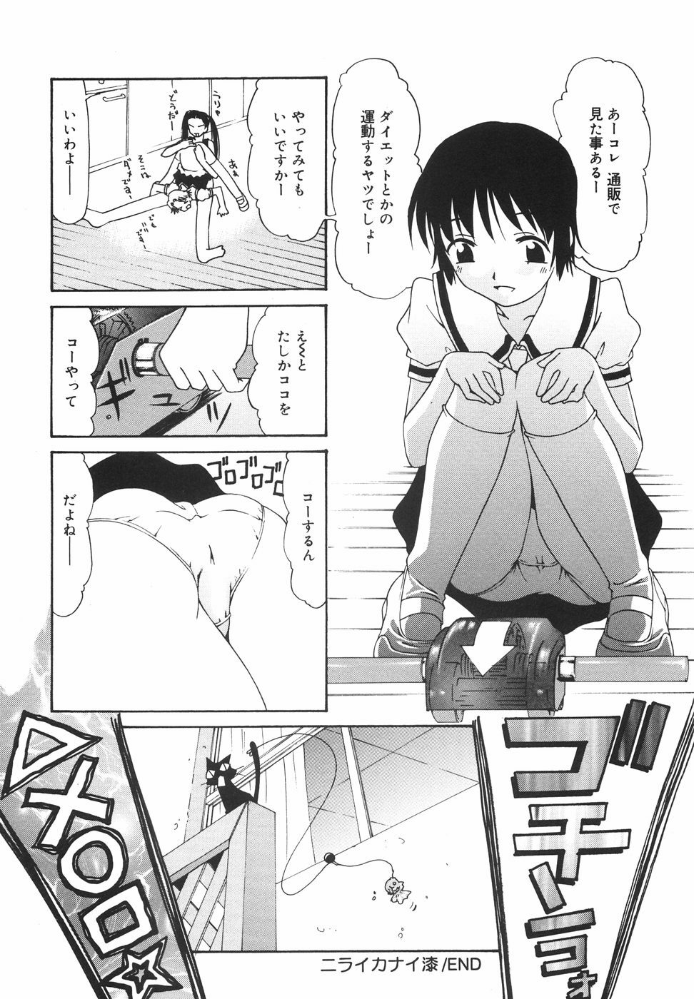 [Nilai Kanai] Rakuen page 121 full