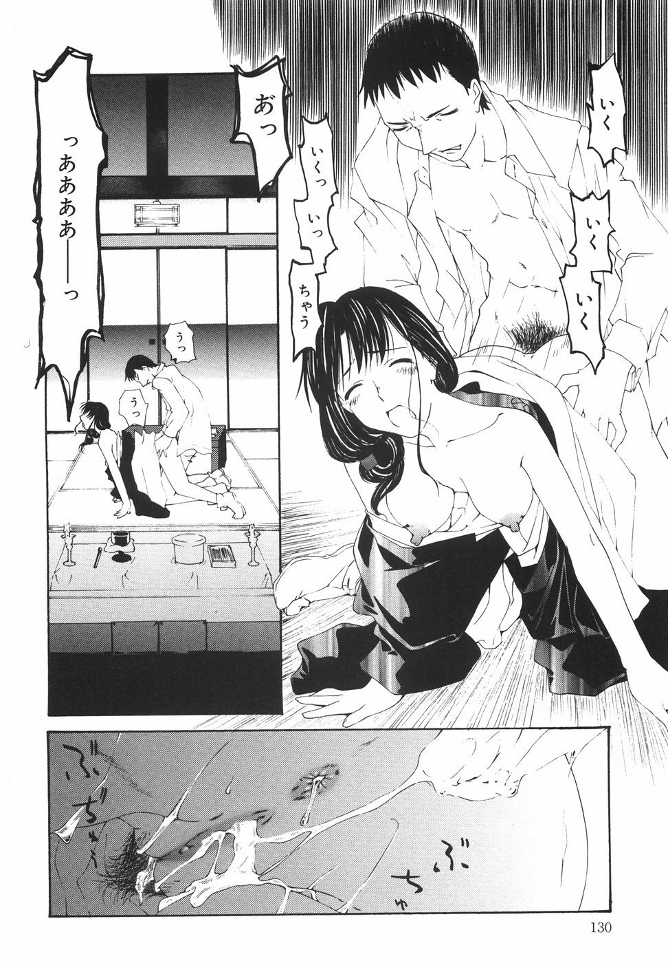 [Nilai Kanai] Rakuen page 135 full