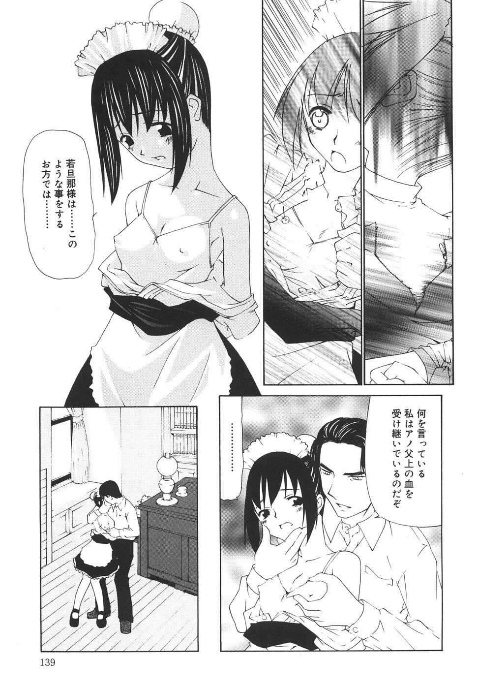 [Nilai Kanai] Rakuen page 144 full