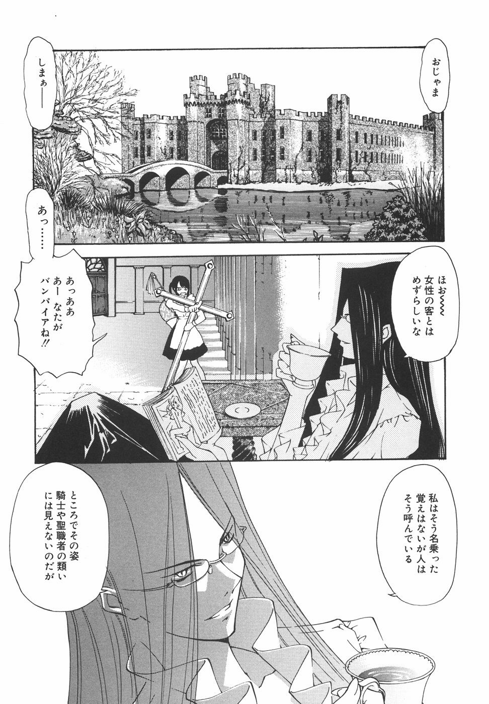 [Nilai Kanai] Rakuen page 155 full