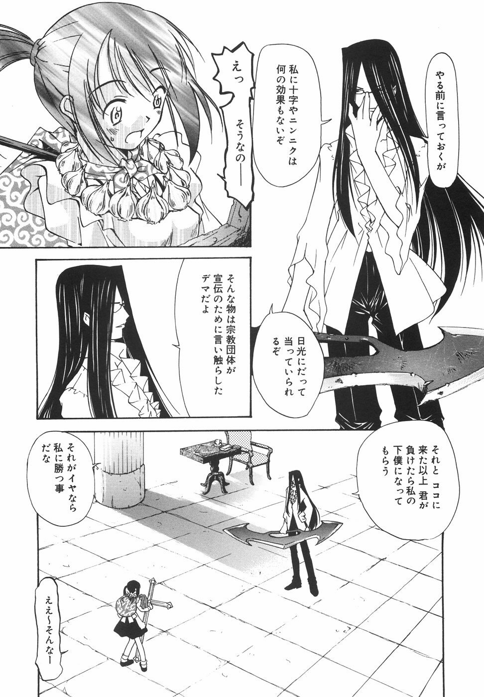 [Nilai Kanai] Rakuen page 157 full