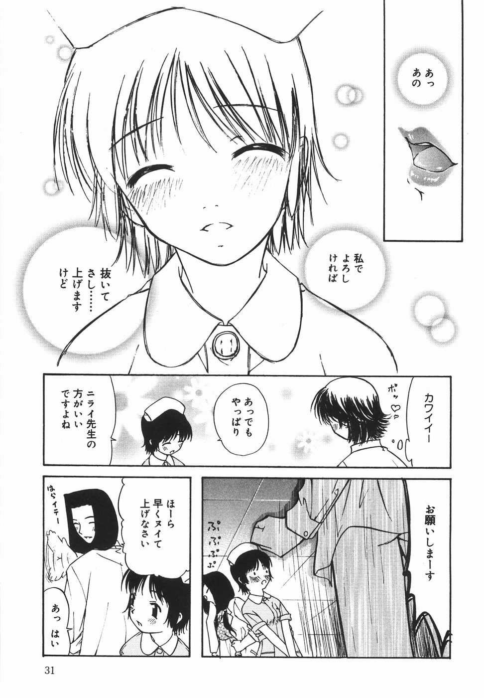 [Nilai Kanai] Rakuen page 36 full