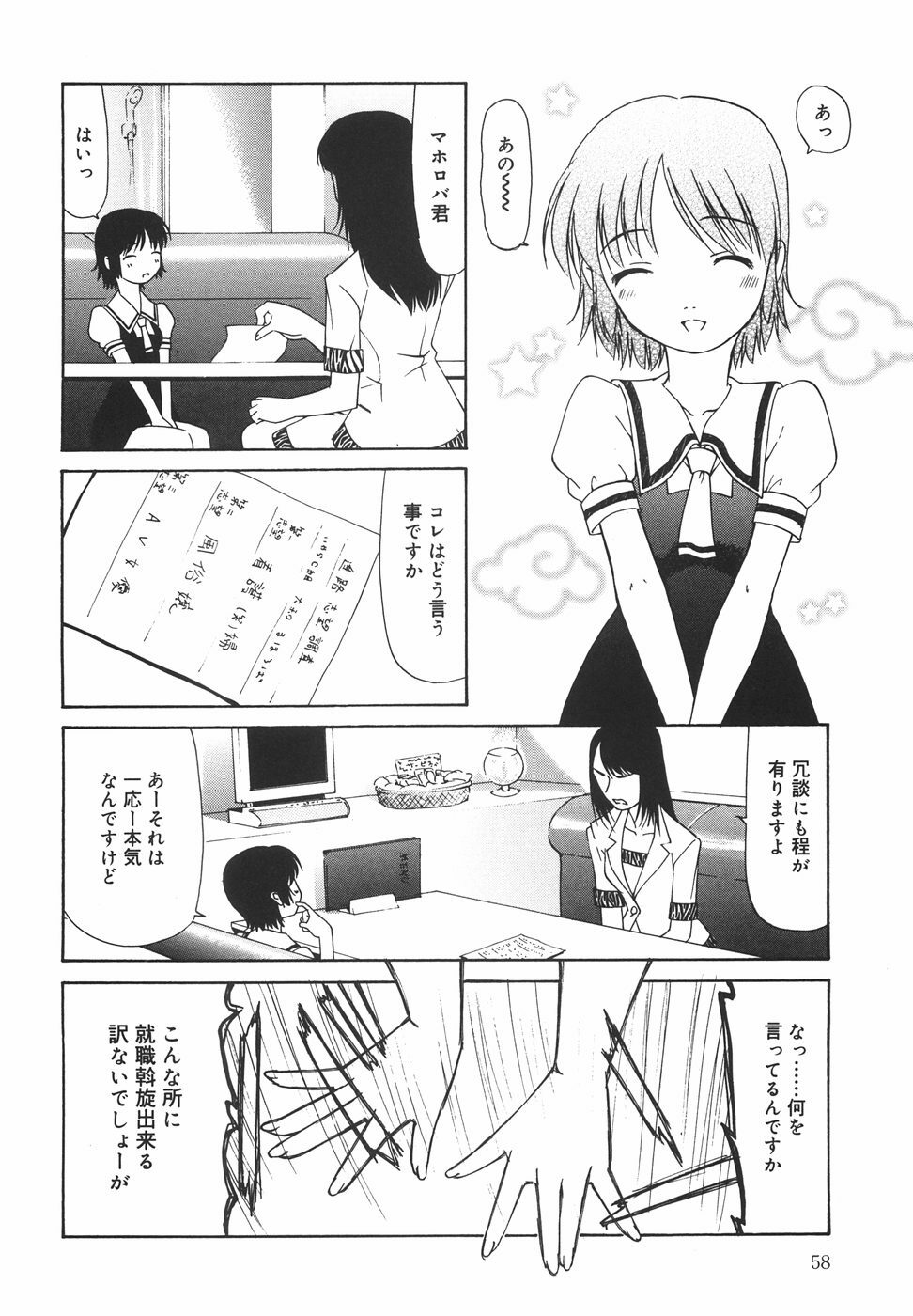 [Nilai Kanai] Rakuen page 63 full