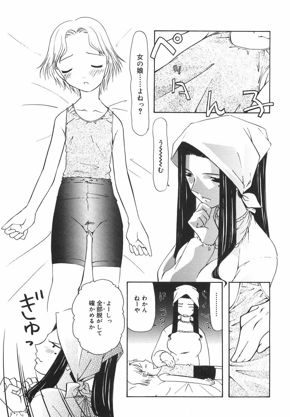 [Nilai Kanai] Rakuen page 78 full