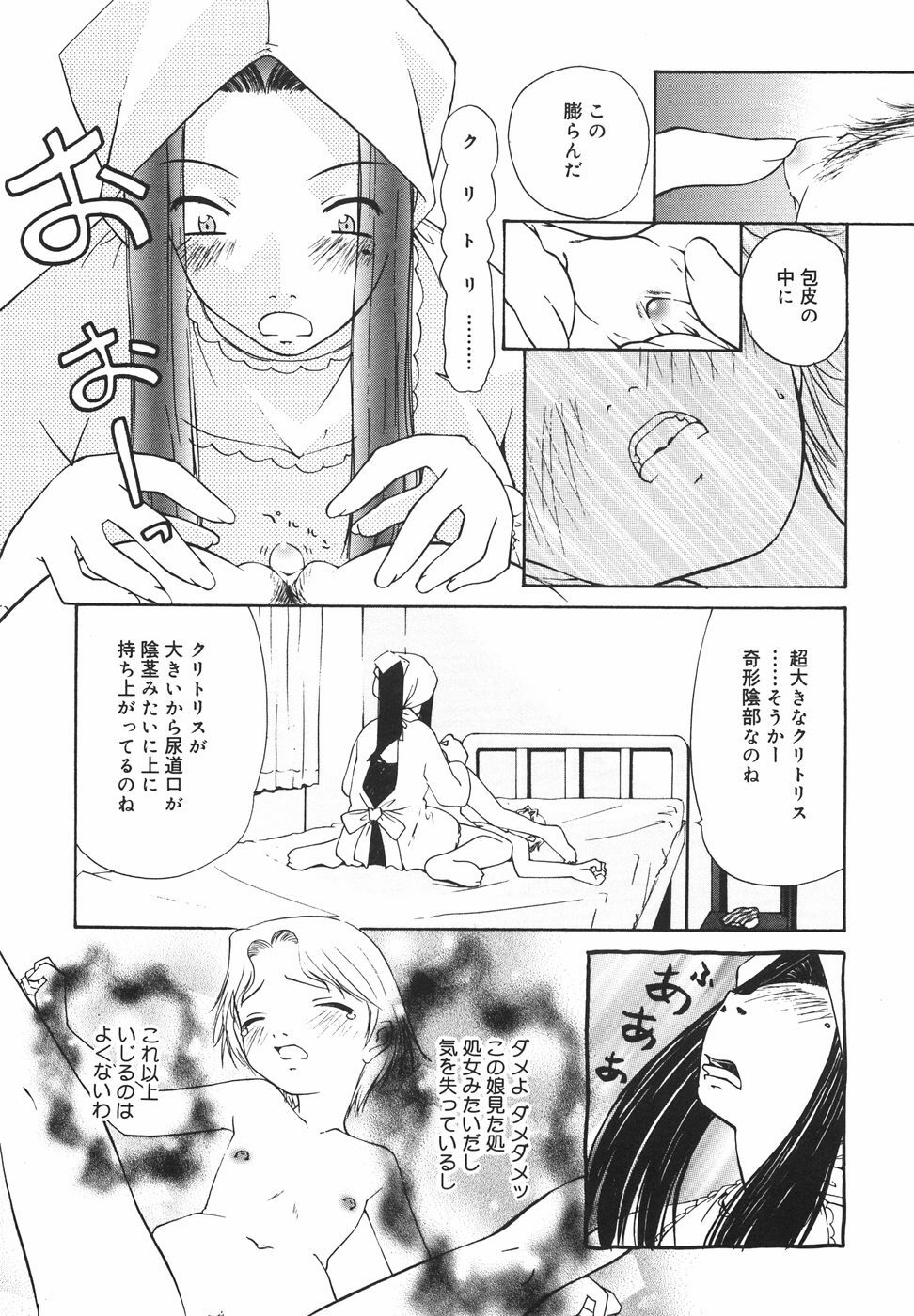 [Nilai Kanai] Rakuen page 82 full