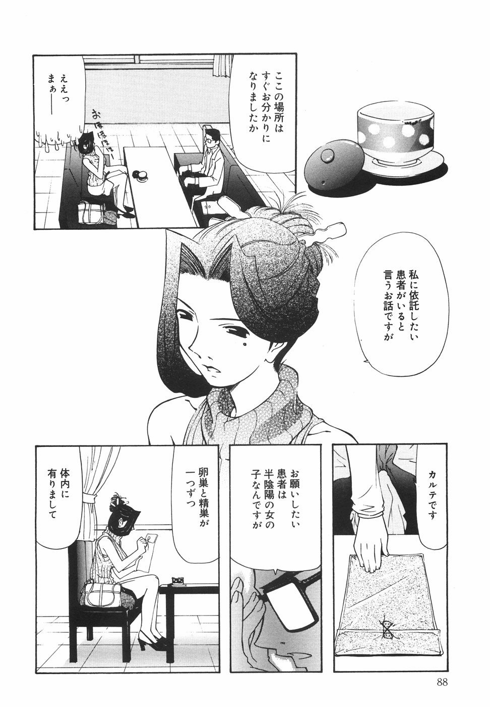 [Nilai Kanai] Rakuen page 93 full