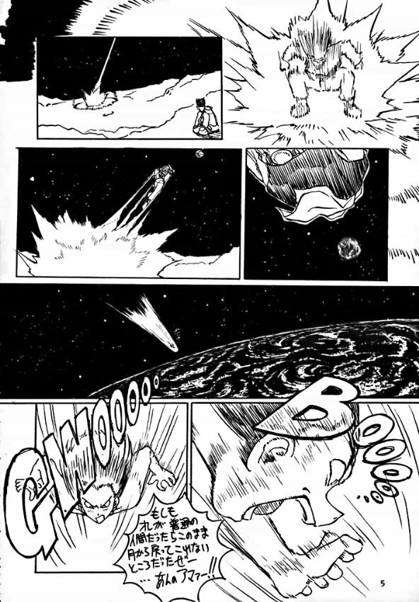 (C49) [Oiwaidou (Iwasaki Tatsuya)] PREY OF BIRD (Dragon Ball Z) page 7 full