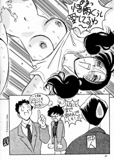 (C49) [Oiwaidou (Iwasaki Tatsuya)] PREY OF BIRD (Dragon Ball Z) - page 29