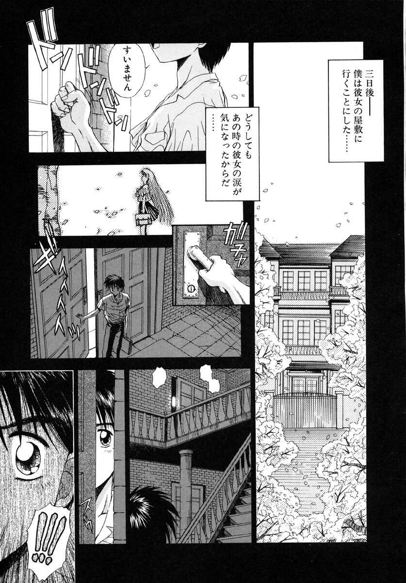 [Kamogawa Tanuki] INNOCENCE page 114 full