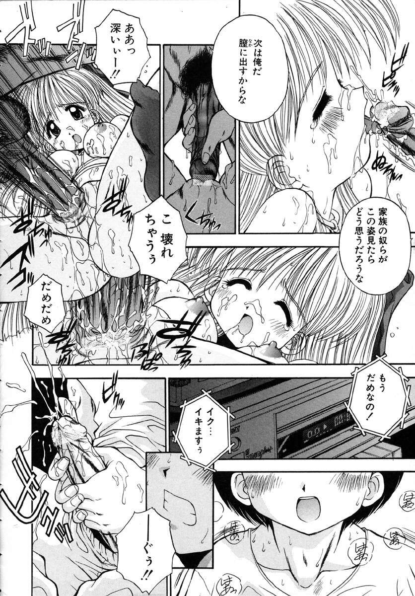 [Kamogawa Tanuki] INNOCENCE page 19 full