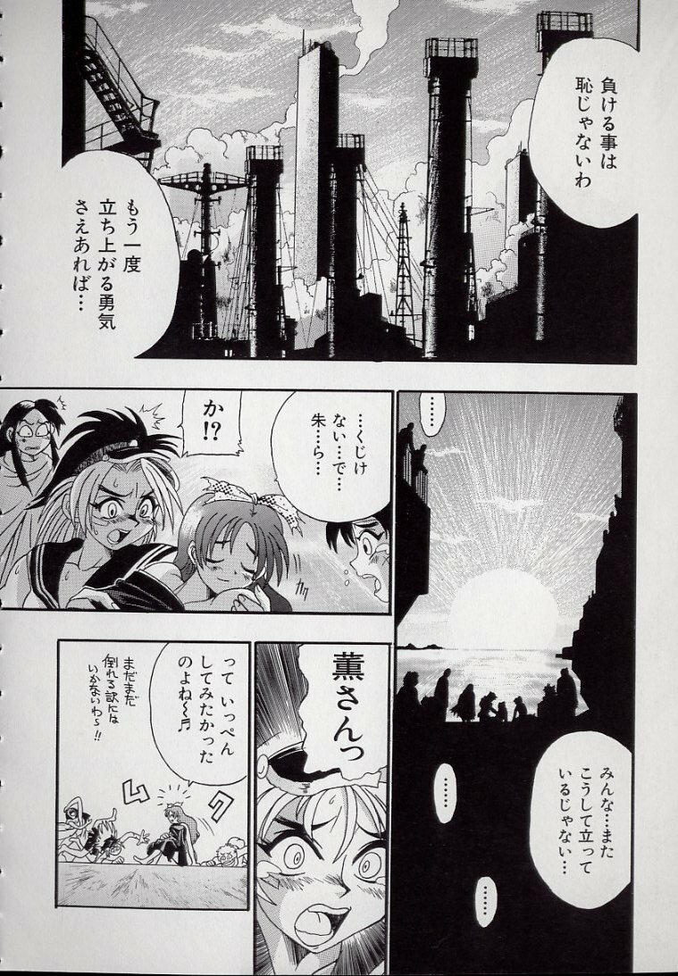 [Kankiten] Banchou transfer red steel SYURA page 108 full