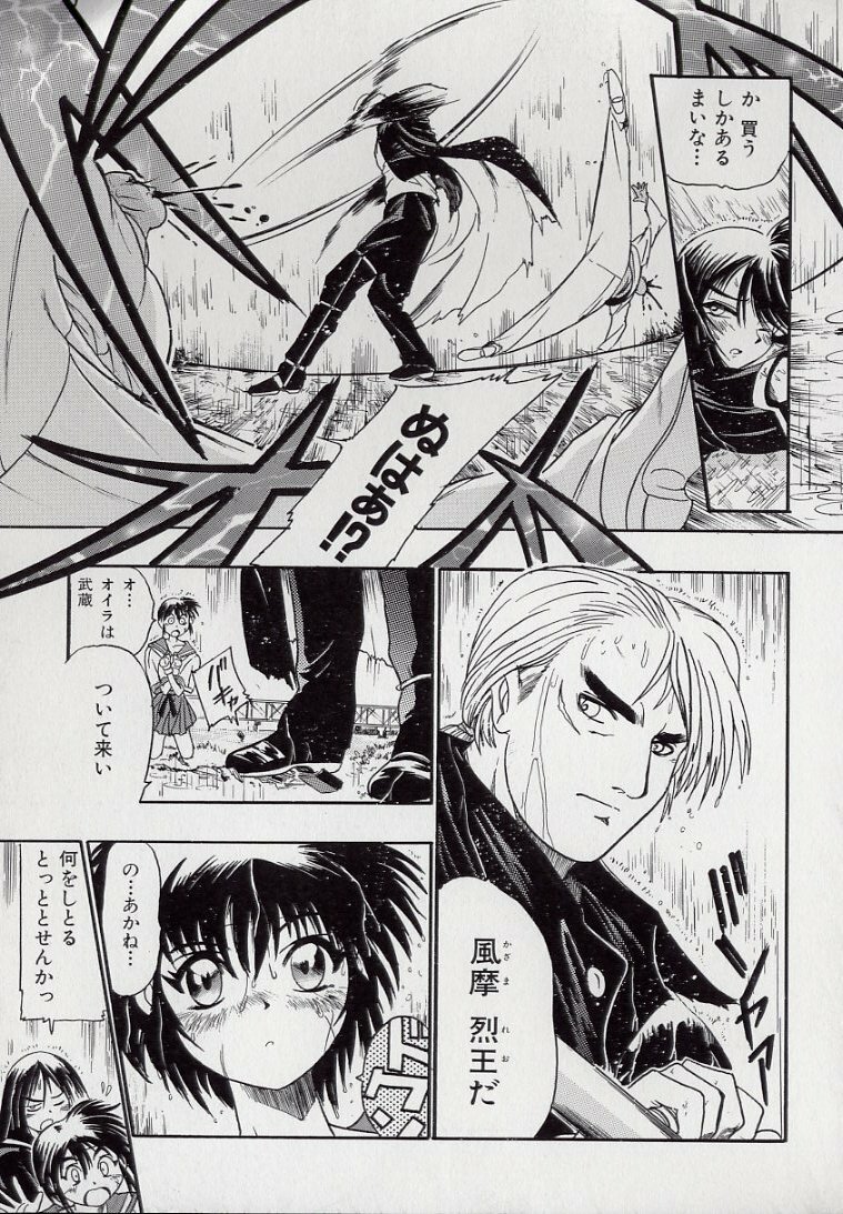 [Kankiten] Banchou transfer red steel SYURA page 115 full