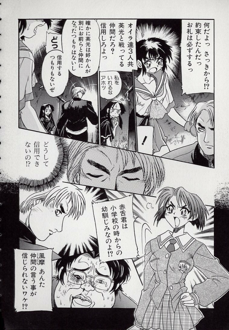 [Kankiten] Banchou transfer red steel SYURA page 118 full