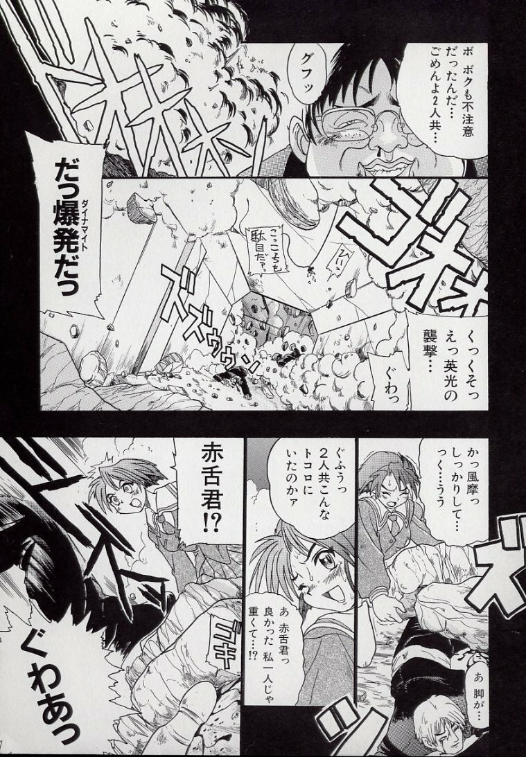 [Kankiten] Banchou transfer red steel SYURA page 121 full