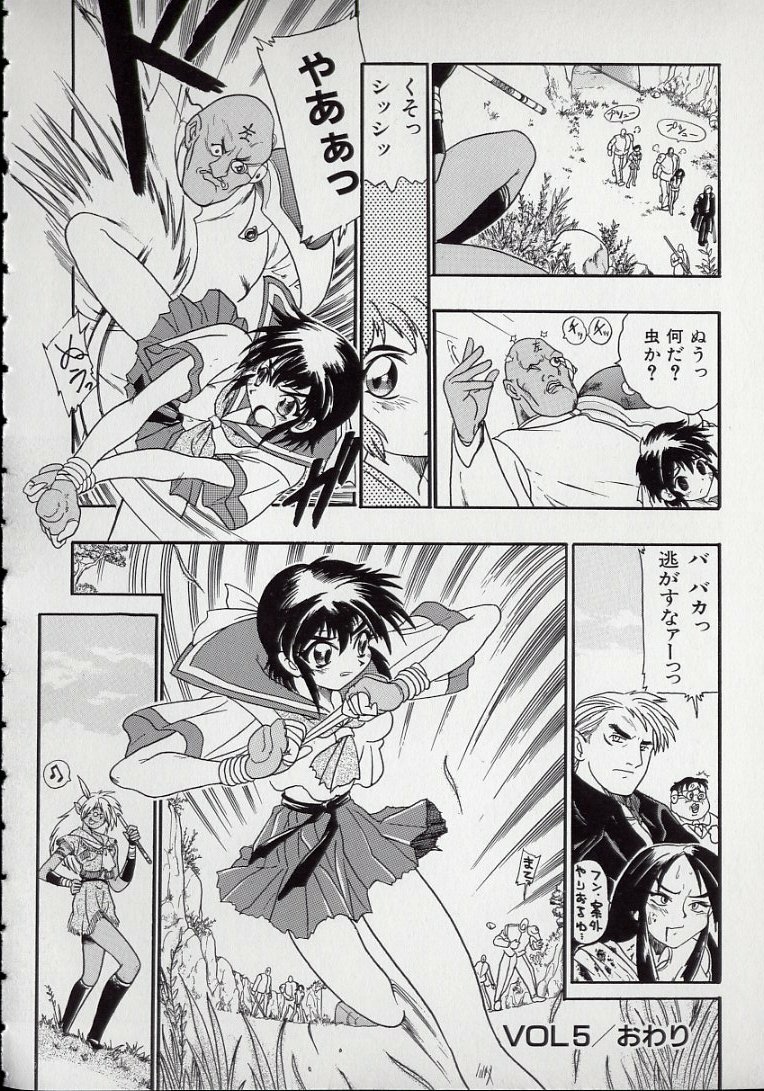 [Kankiten] Banchou transfer red steel SYURA page 133 full