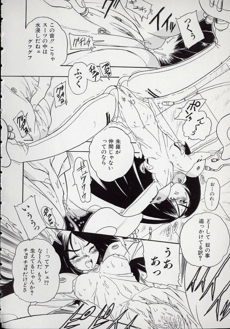 [Kankiten] Banchou transfer red steel SYURA page 139 full