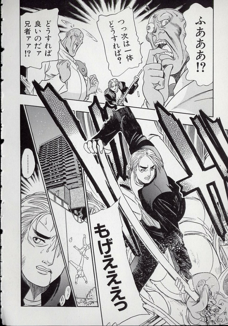 [Kankiten] Banchou transfer red steel SYURA page 147 full