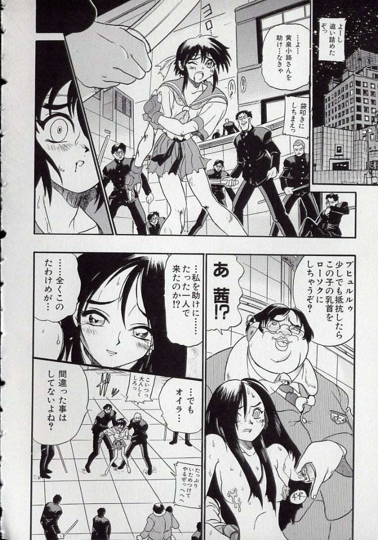 [Kankiten] Banchou transfer red steel SYURA page 153 full